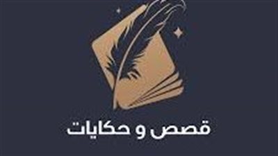 روايه غدر صديقتى بقلم نجلاء اسماعيل