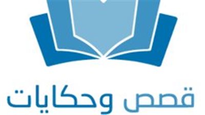 قصه اميره الرعد كامله رائعه جدا