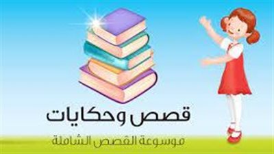 روايه اجمل قصه حب قام ملك ابراهيم