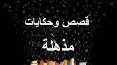 رواية انتي حامل يافريدة (كاملة حتي الفصل الاخير) بقلم سلوى ابراهيم