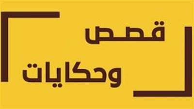 روايه مكتمله جديده بقلم ميرا ابوالخير