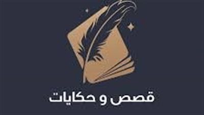 قصه مشوقه كامله