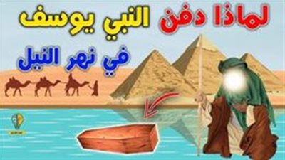 نهر النيل وليس الارض