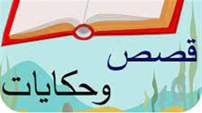 رواية ام اولاده سالم وليلي