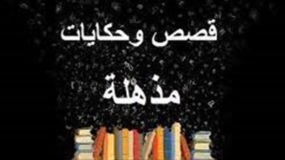 رواية حكاية رهف قلم سندس محمد