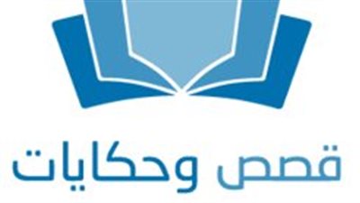 روايه زين وحنين 