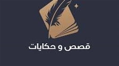 قصة حكى أن الشېطان اجتمع بامرأة عچوز كامله